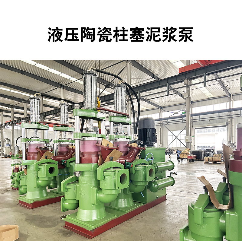 陶瓷柱塞泵在壓濾機進(jìn)料中的應(yīng)用優(yōu)勢