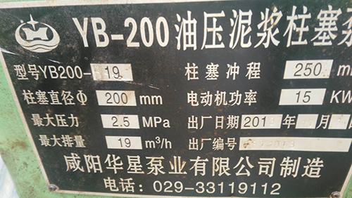 印染廠柱塞泥漿泵使用現(xiàn)場(chǎng)3